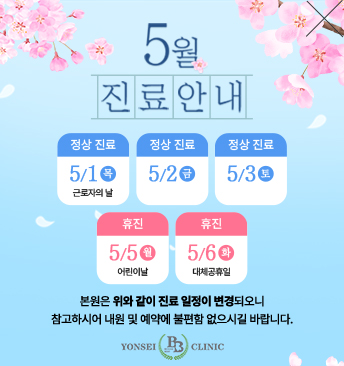 휴진팝업